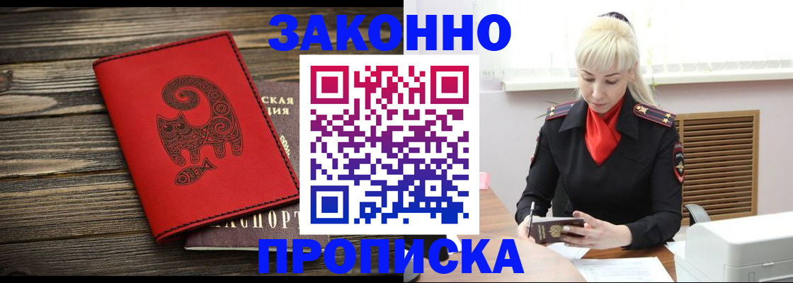 регистрация для школы в Усинске