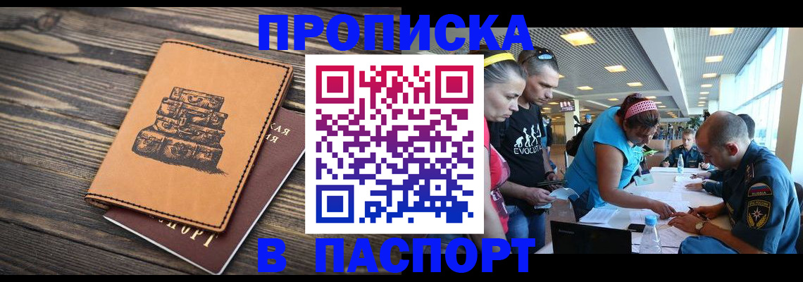 пропишу в квартире в Усинске
