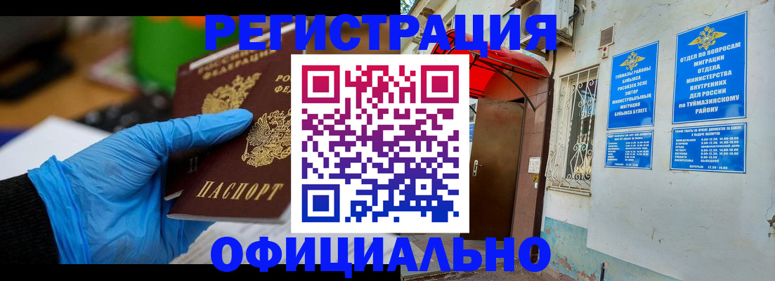 прописка в Усинске