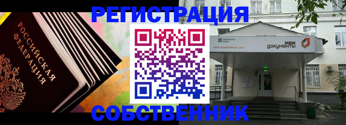 прописка для работы в Усинске